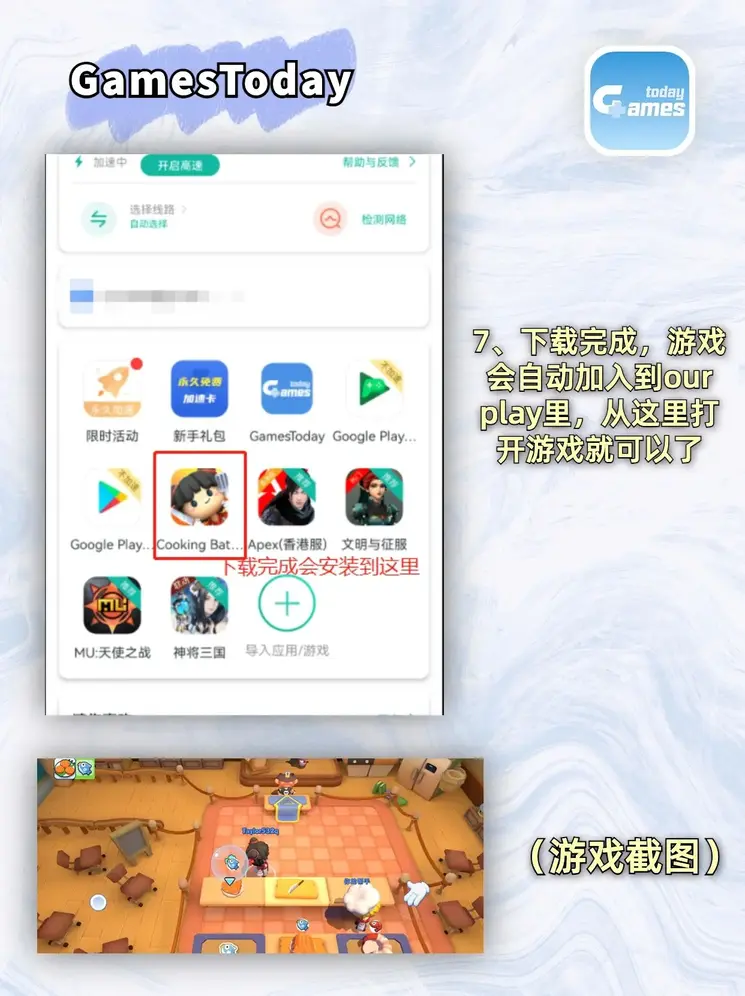完美电竞平台下载截图3